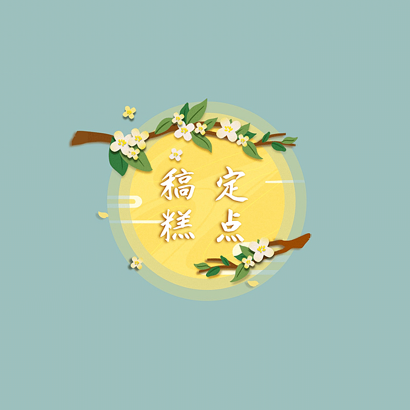 中秋节月饼批发门店LOGO