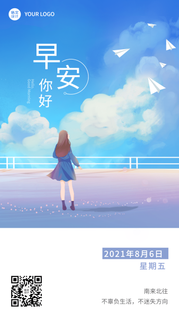 企业商务祝福问候清新海报预览效果
