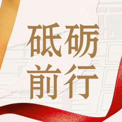 十一国庆融媒体节日祝福公众号次图