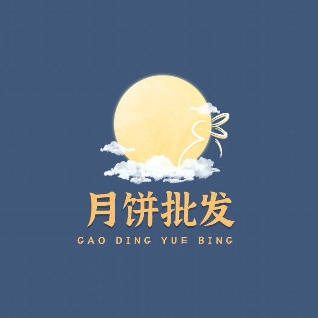 中秋节月饼批发餐饮门店logo预览效果