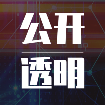 中国统计开放日数据分析宣传酷炫公众号次图