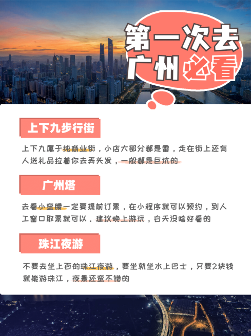 简约旅游攻略小红书封面配图预览效果