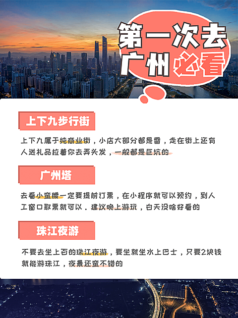 简约旅游攻略小红书封面配图