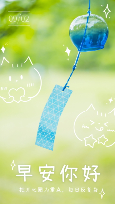 创意手绘日签早安你好风景晒照预览效果