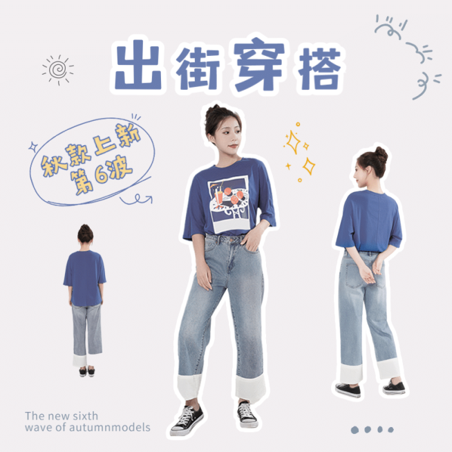可爱贴纸风秋上新女装微淘主图预览效果