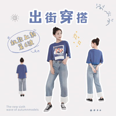 可爱贴纸风秋上新女装微淘主图