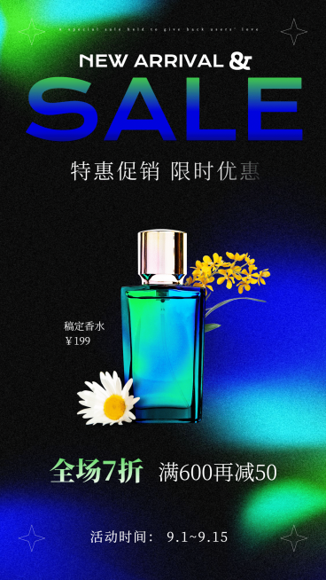 弥散风格美容美妆香水产品展示预览效果