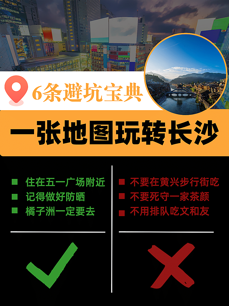 简约旅游攻略小红书封面配图