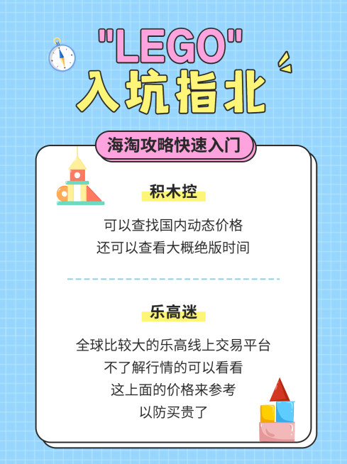 国庆节简约清新购买攻略小红书配图预览效果