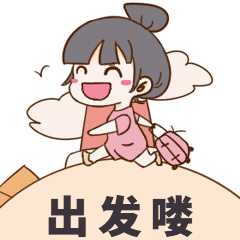 国庆节假期旅游GIF表情包预览效果