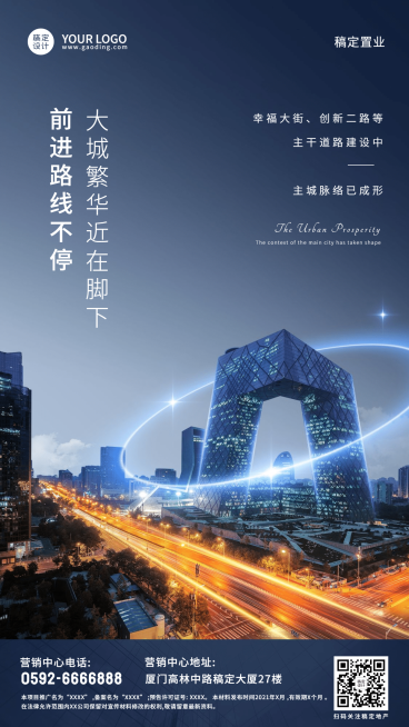 房地产促销活动实景感海报预览效果