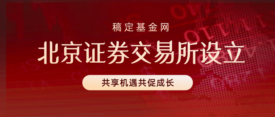 金融保险通知公告喜庆公众号首图预览效果
