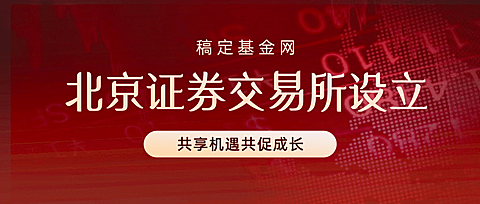 金融保险通知公告喜庆公众号首图