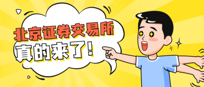 民生政策发布资讯融媒体公众号首图