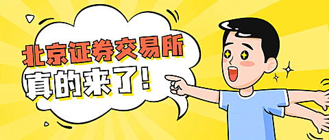 民生政策发布资讯融媒体公众号首图