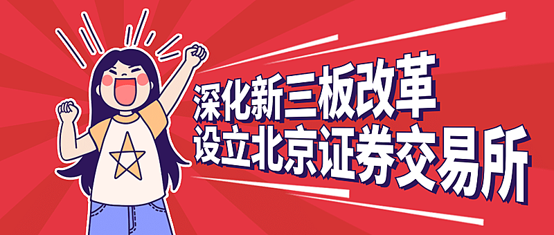 民生政策发布资讯融媒体公众号首图