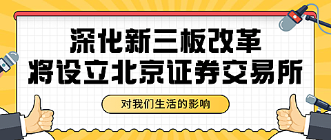 民生政策发布资讯融媒体公众号首图