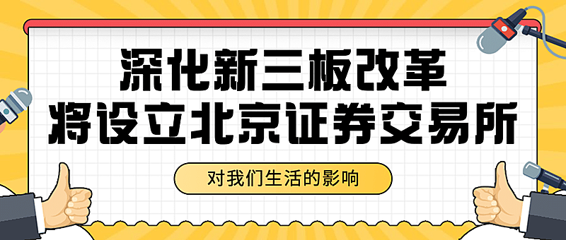 民生政策发布资讯融媒体公众号首图