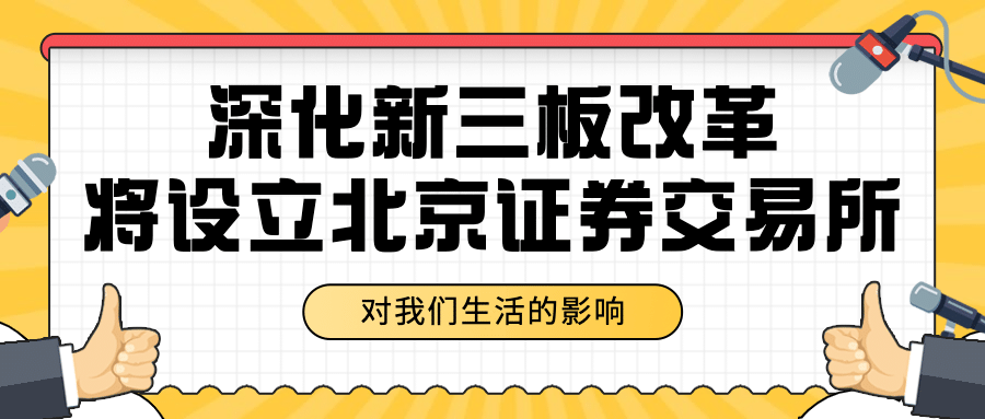 民生政策发布资讯融媒体公众号首图