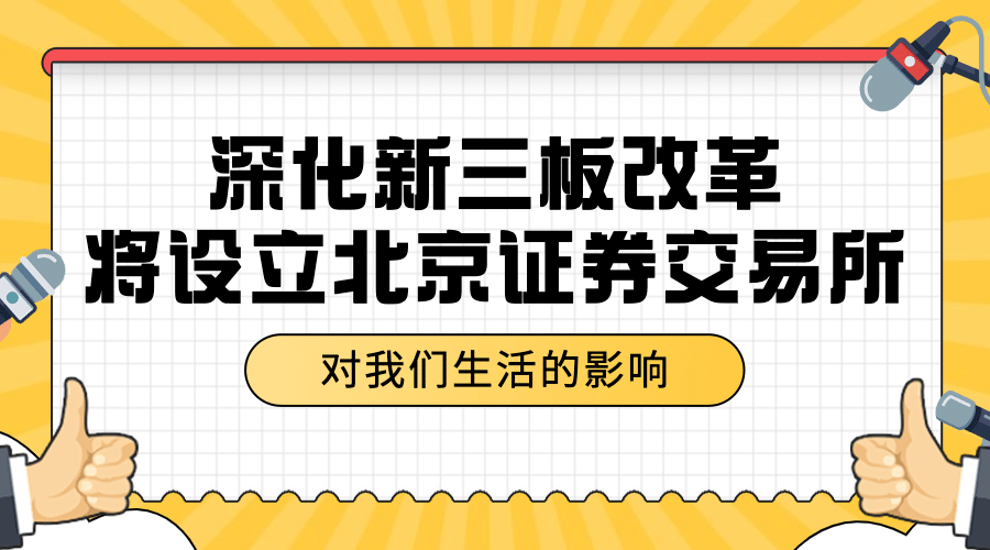 民生政策发布资讯融媒体横版banner预览效果