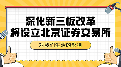 民生政策发布资讯融媒体横版banner
