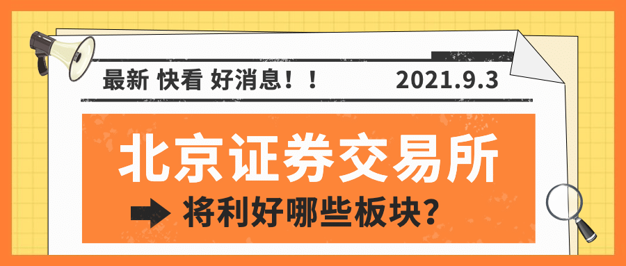 民生政策发布资讯融媒体公众号首图预览效果