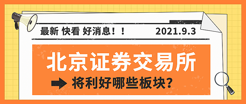 民生政策发布资讯融媒体公众号首图