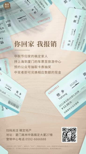 中秋节活动营销GIF动图手机海报预览效果