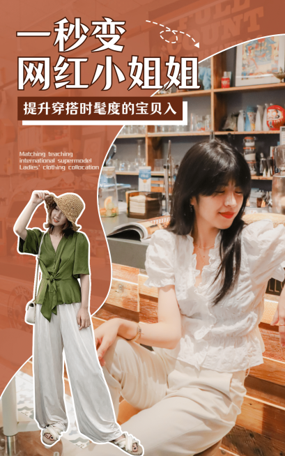 时尚网红风秋上新女装海报预览效果