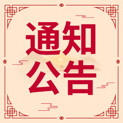重阳节敬老福利通知公告中国风公众号次图