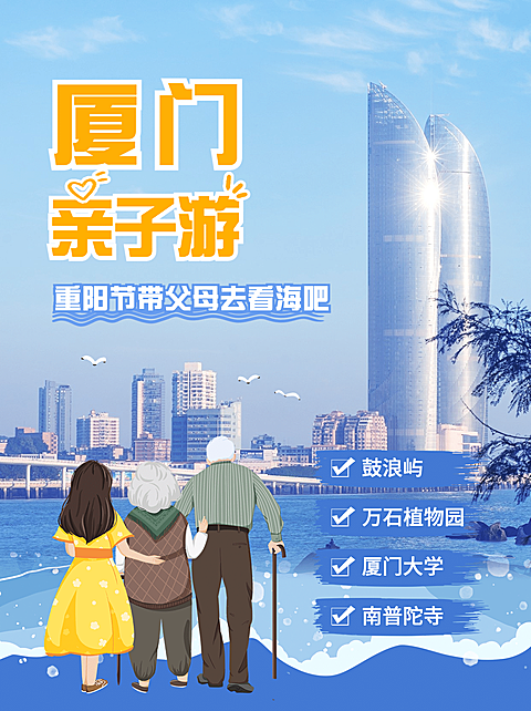 旅游出行重阳节旅游攻略简约实景小红书封面配图