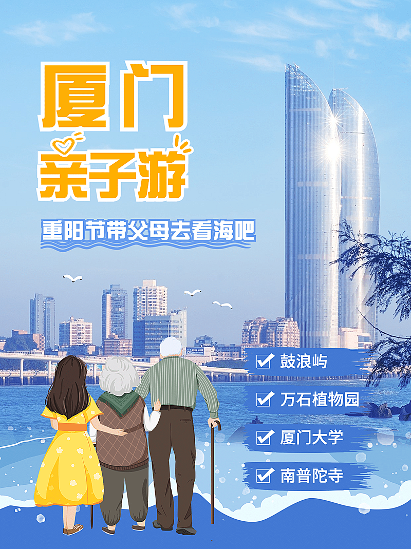 旅游出行重阳节旅游攻略简约实景小红书封面配图