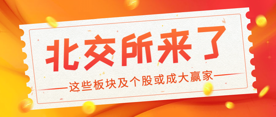 金融保险理财节福利注册领红包公众号首图预览效果