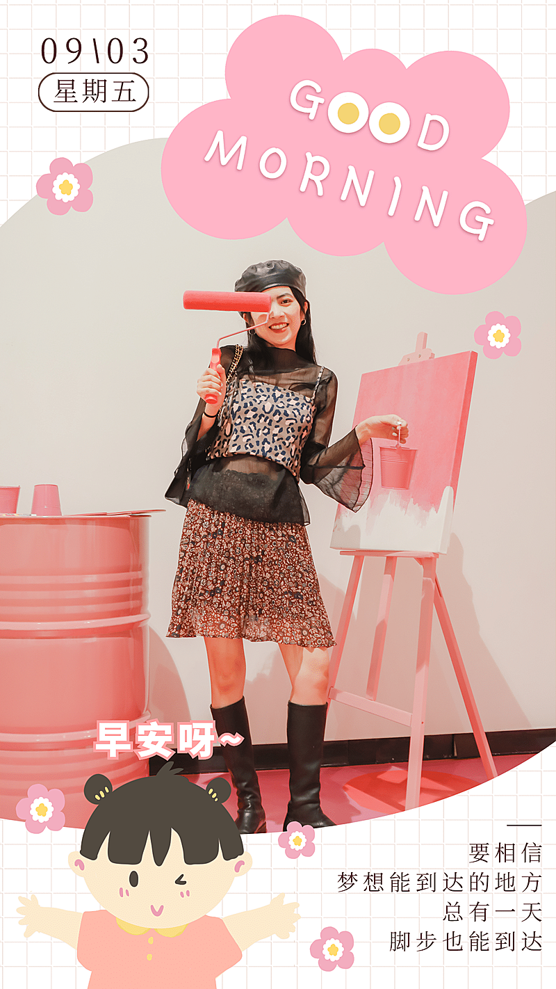 创意卡通日签正能量早安女性晒照