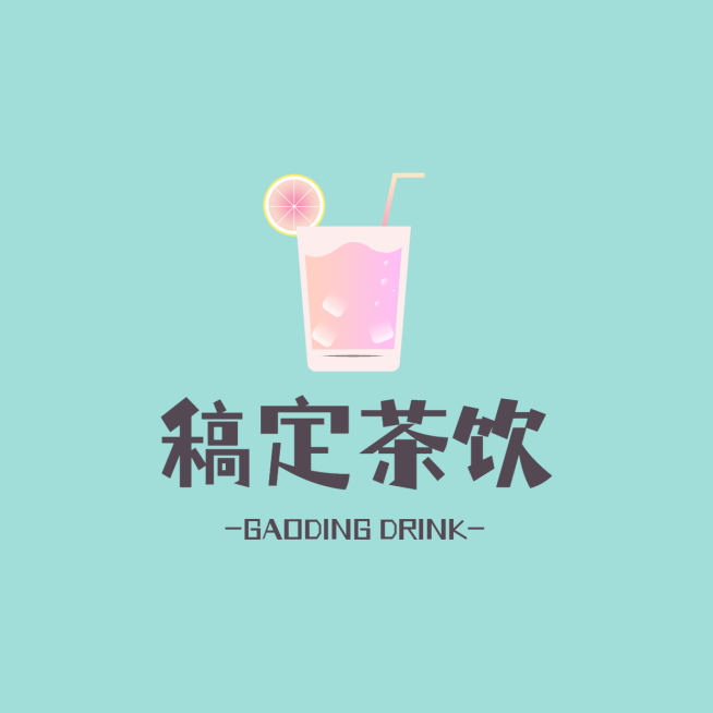 奶茶饮品牌宣传简约LOGO头像预览效果