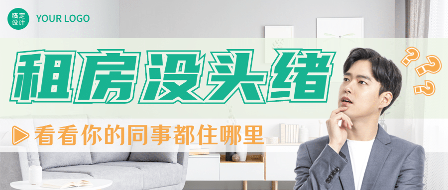 房地产促销活动简约风公众号首图预览效果