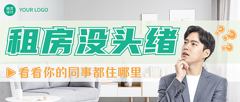 房地产促销活动简约风公众号首图