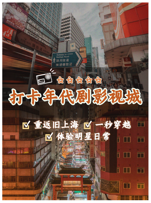 旅游攻略晒图小红书封面配图预览效果