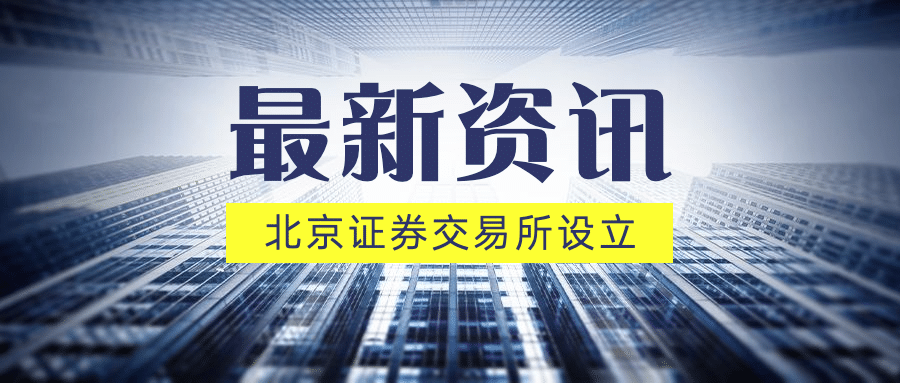金融保险政策资讯时尚公众号首图预览效果