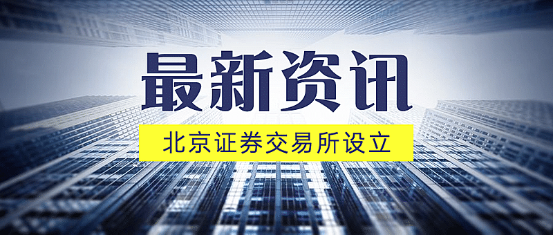 金融保险政策资讯时尚公众号首图