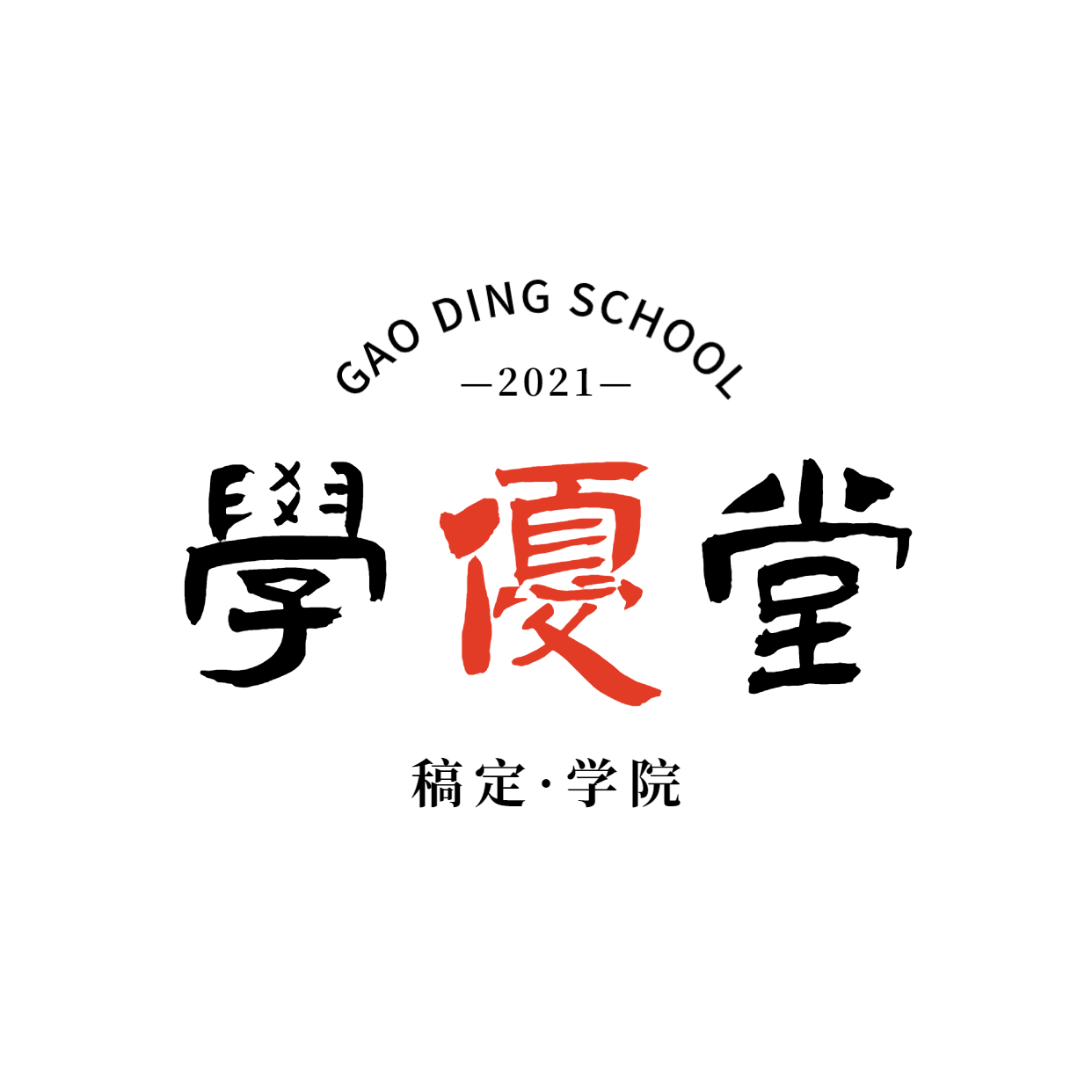 教育培训学院简约清新logo