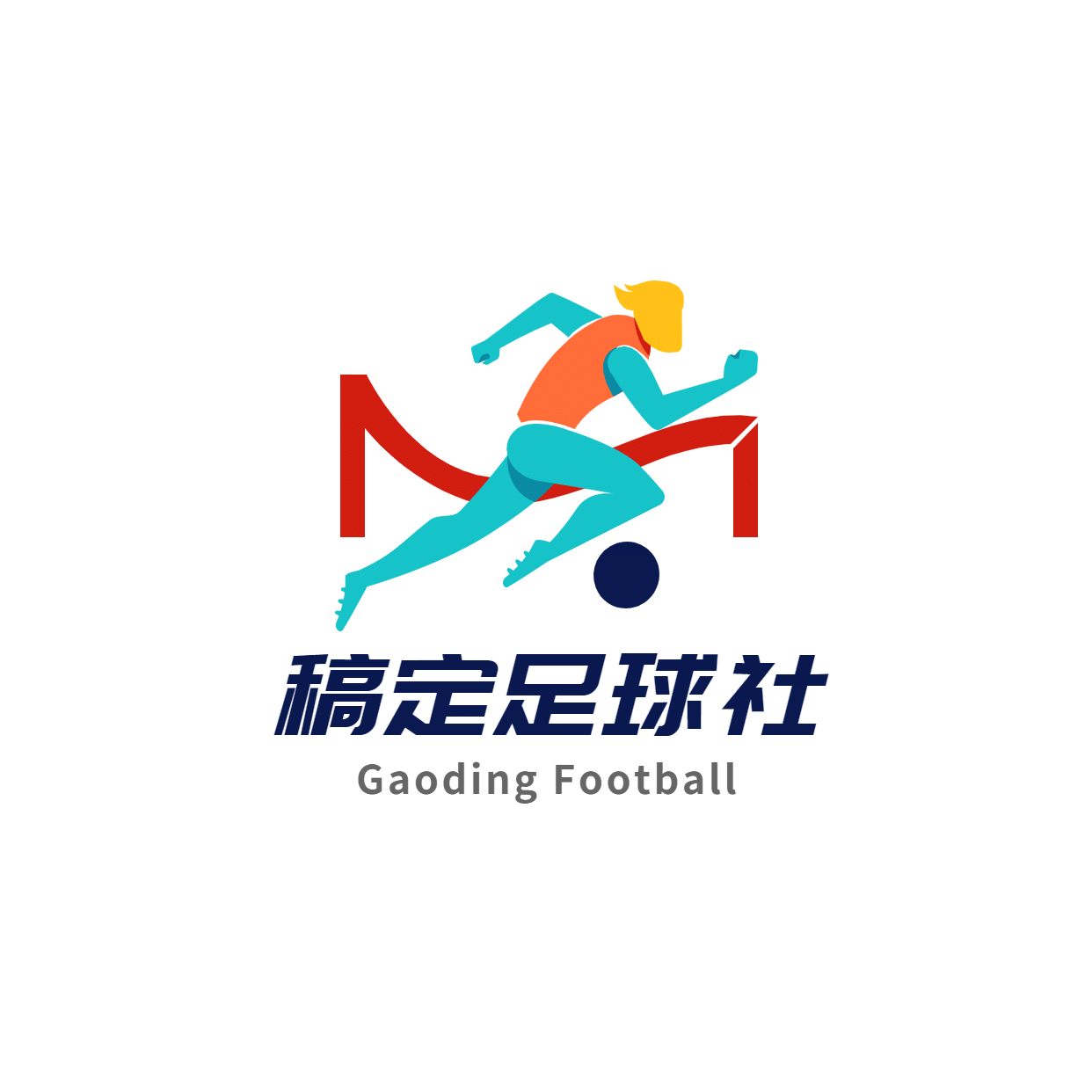 教育培训足球设简约清新logo