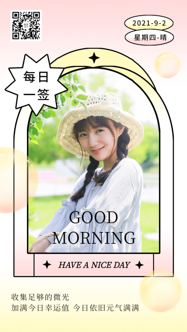创意设计线绘风景日签女性晒照预览效果