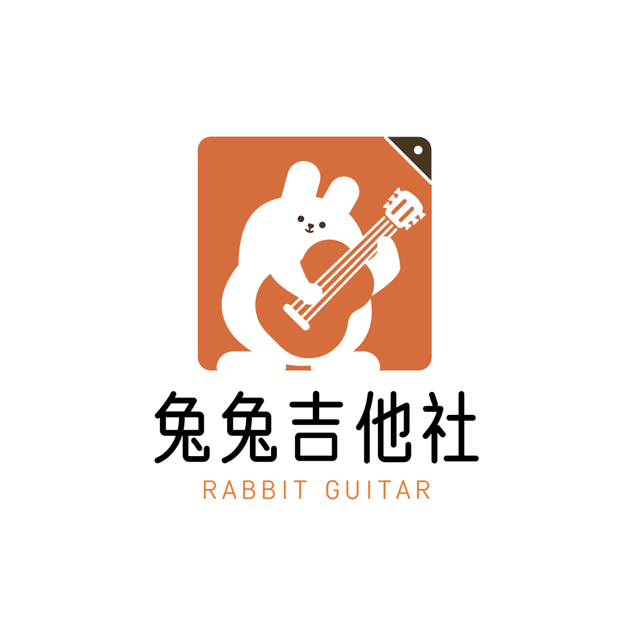 教育培训吉他班简约清新logo