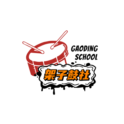 教育培训架子鼓简约清新logo