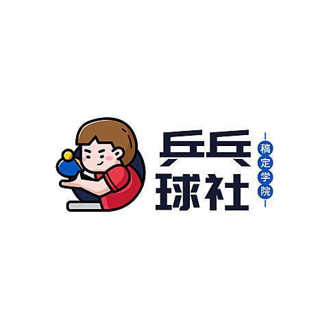 教育培训乒乓球班简约清新logo
