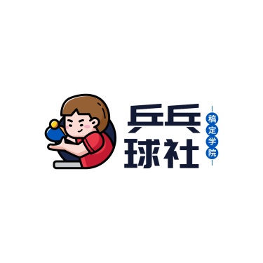 教育培训乒乓球班简约清新logo