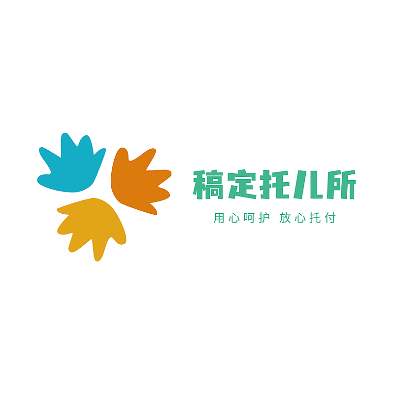 早幼教托儿所简约清新logo