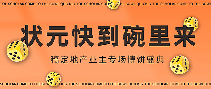 房地产节日中秋营销简约风公众号首图