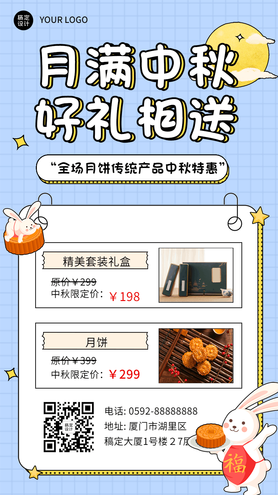 中秋节餐饮营销GIF动图手机海报